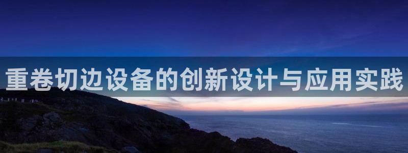 威九国际网站经常打不开网页