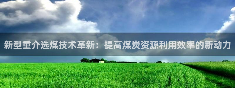 威九国际网站进入(中国)有限公司-官网