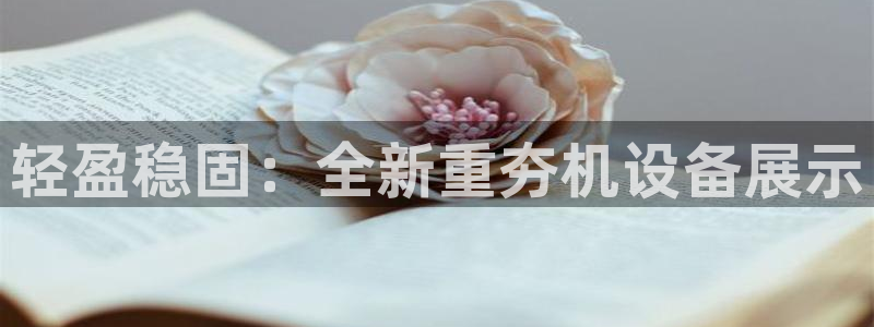 威九国际人民网
