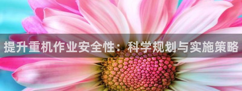 威九国际66视频