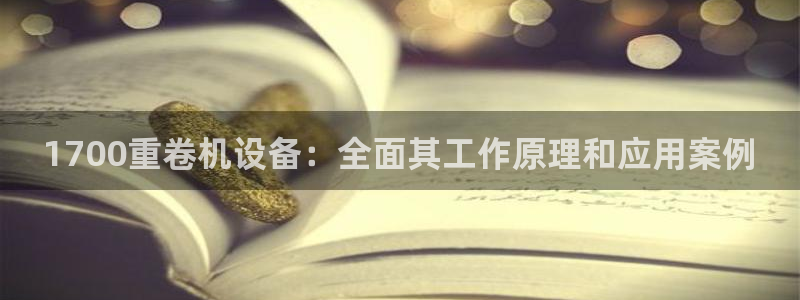 威九国际网站进入(中国)有限公司-官网