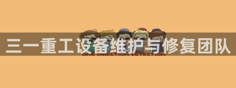 威九国际天美