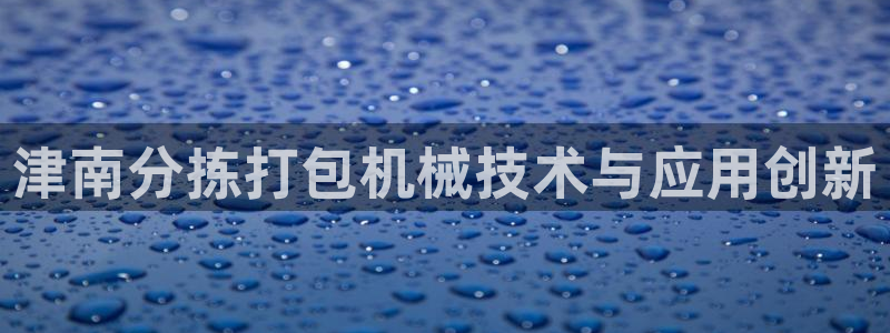 威九国际演员表