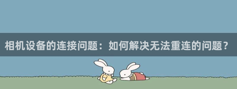 威九国际可以退钱吗怎么退