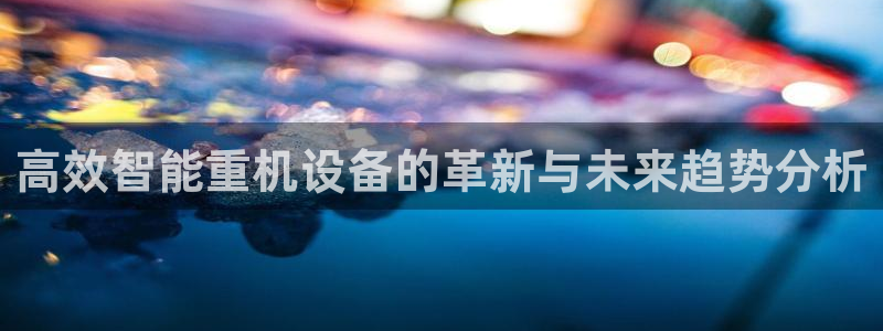 威九国际66m-66