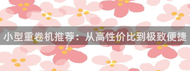 威九国际最新