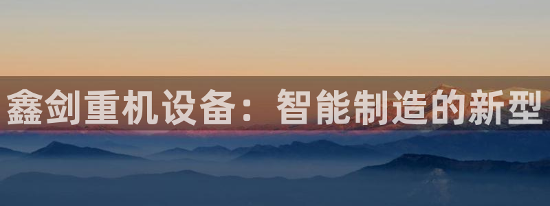 威九国际66m官网版