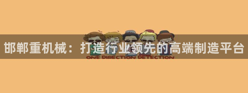 威九国际清砖码