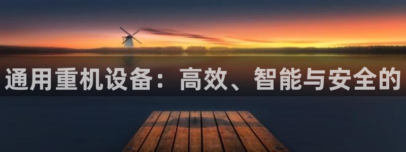 威九国际最受欢迎的功能