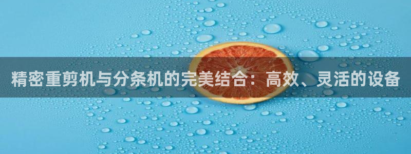 威九国际风情万种