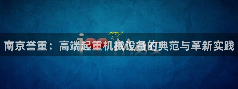 威九国际78m光伏巨头隆基绿能esg成色
