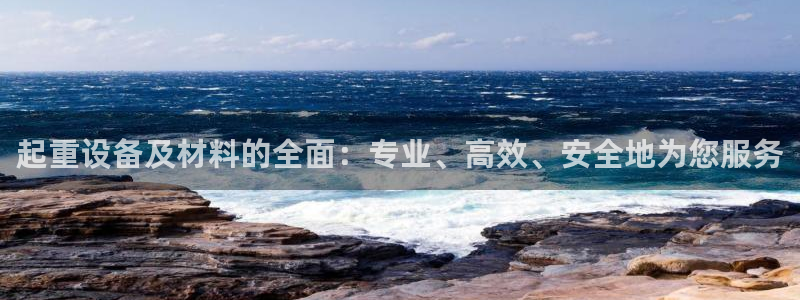 威九国际安全吗