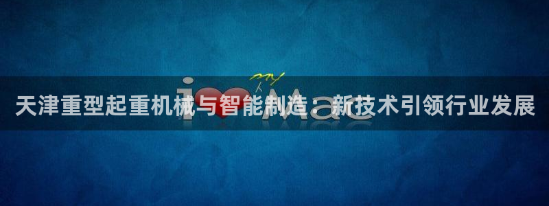 威九国际网站游戏