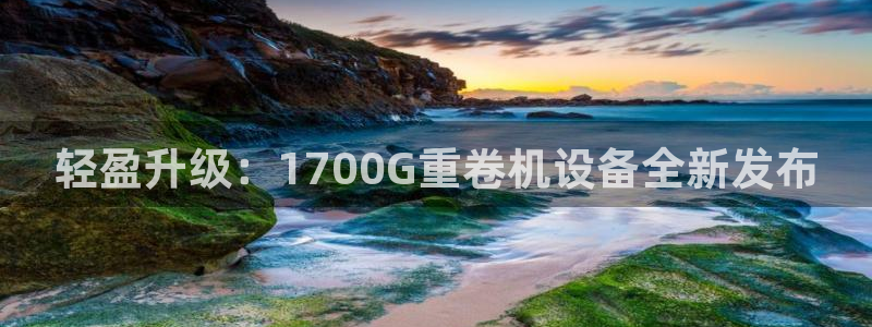 威九国际APP大全