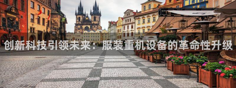 威九国际网站经常打不开网页