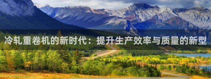 威九国际游戏app(网站)